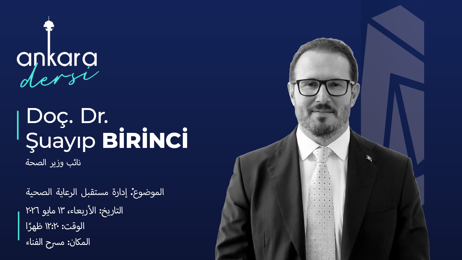كجزء من دورة أنقرة لدينا، نستضيف نائب وزير الصحة في جمهورية تركيا، الأستاذ المشارك الدكتور شعيب بيرينجي، في جامعتنا.