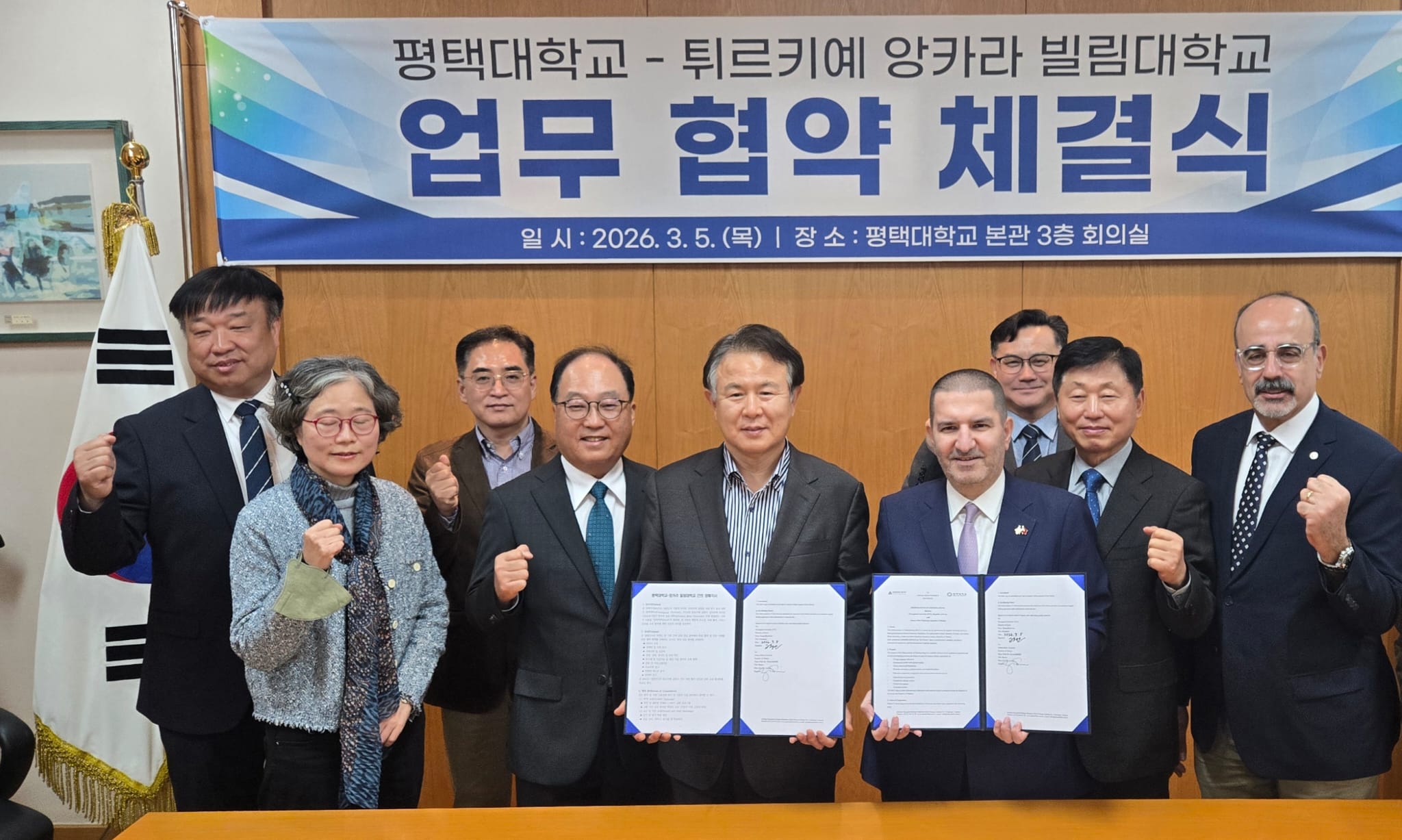 Ankara Science University and Pyeongtaek University Sign Cooperation Agreement in Korea.